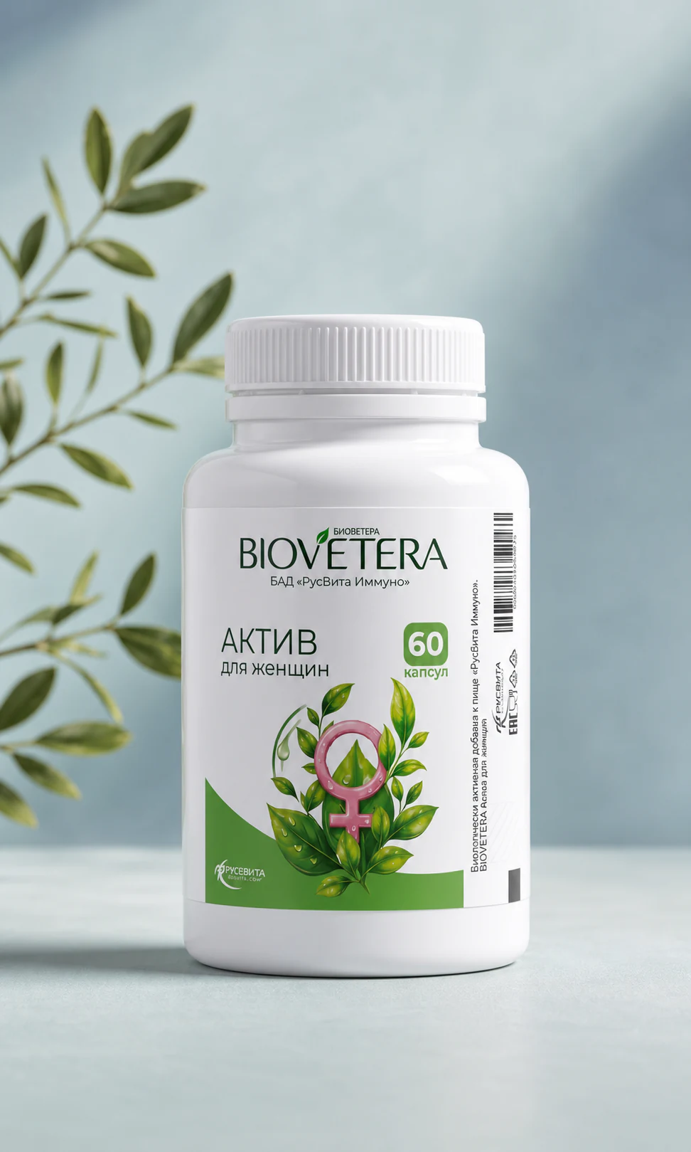 BIOVETERA Актив для женщин, банка полностью